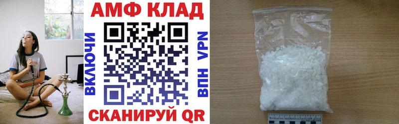 Амфетамин Розовый Десногорск