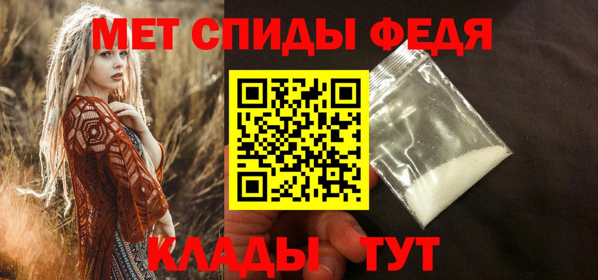 АМФЕТАМИН 98% Десногорск