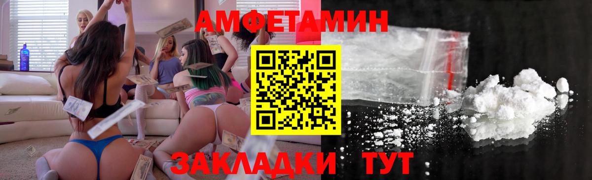 Amphetamine 97% Десногорск