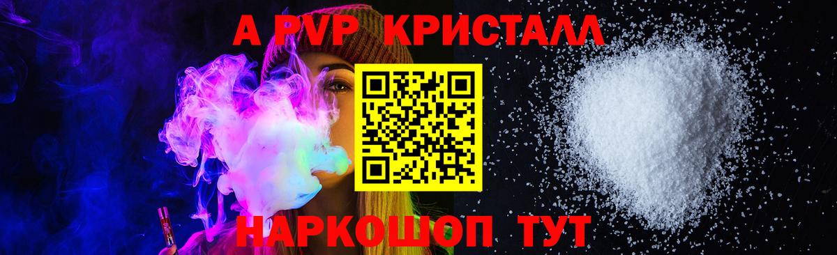 APVP VHQ  Alpha-PVP VHQ  Вход с VPN  Десногорск 