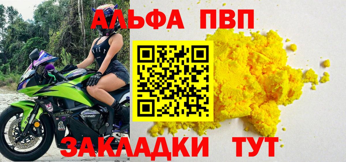 APVP Crystall Десногорск