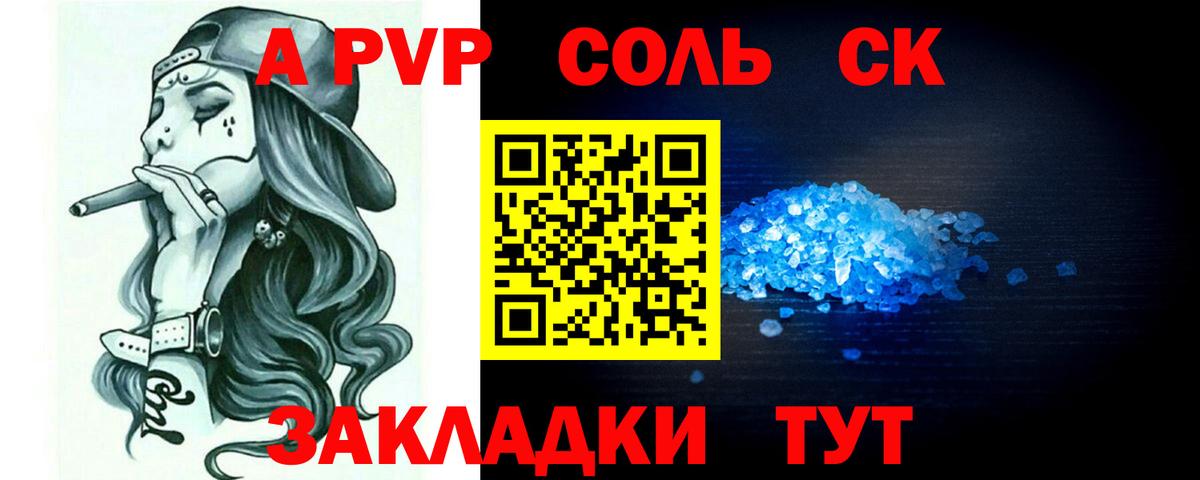 Alpha-PVP мука  Альфа ПВП Crystall  Десногорск  Alpha PVP мука 