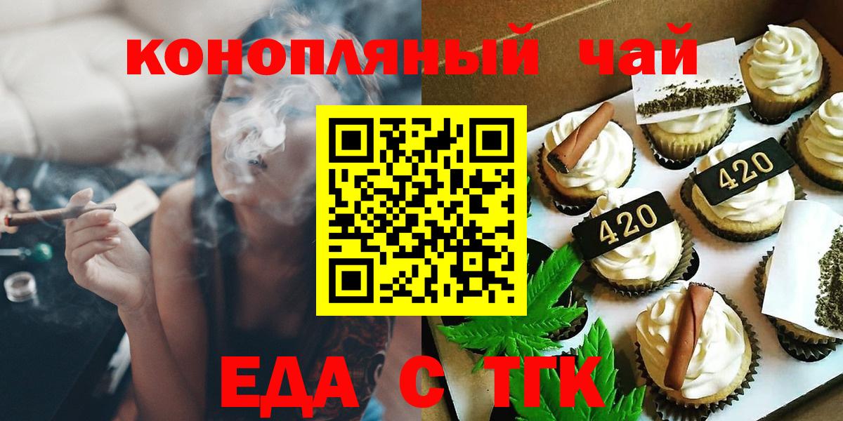 Десногорск  Еда ТГК конопля  Вход с VPN 