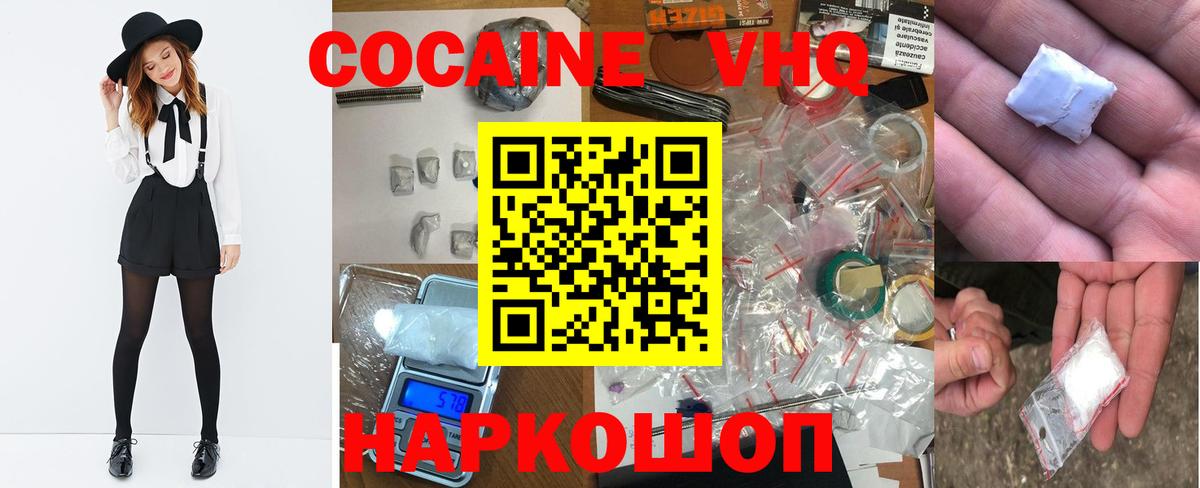 Cocaine 98% Десногорск