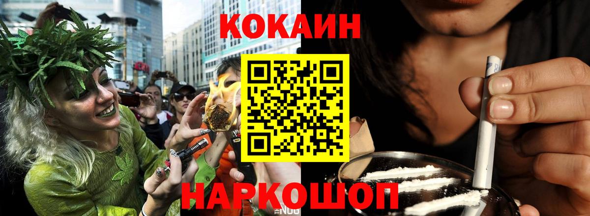 КОКАИН 99%  COCAIN Fish Scale  Десногорск 