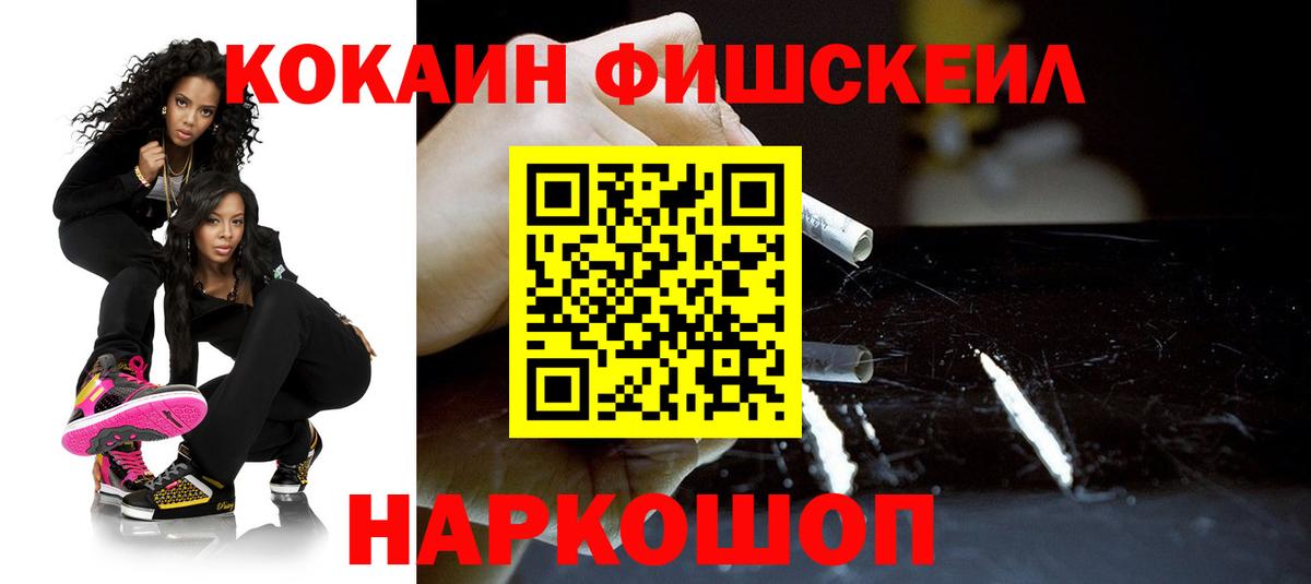 Кокаин 97%  Cocaine 97%  Кокаин  где можно купить   Вход с VPN  Десногорск 