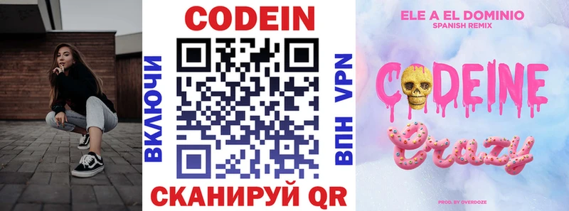 цена   Десногорск  Кодеиновый сироп Lean напиток Lean (лин) 