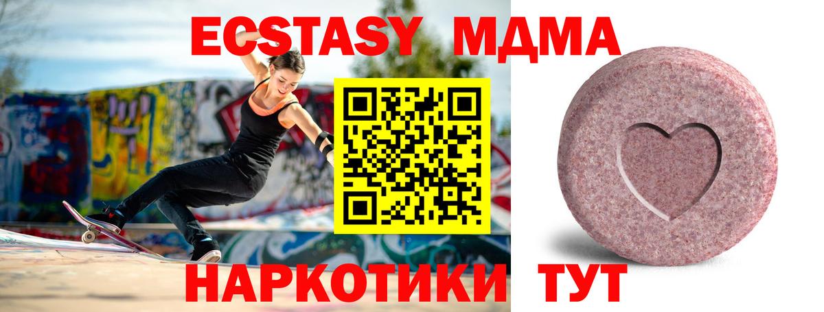 Ecstasy диски  где купить   Вход с VPN  Ecstasy  Десногорск  Экстази бентли 