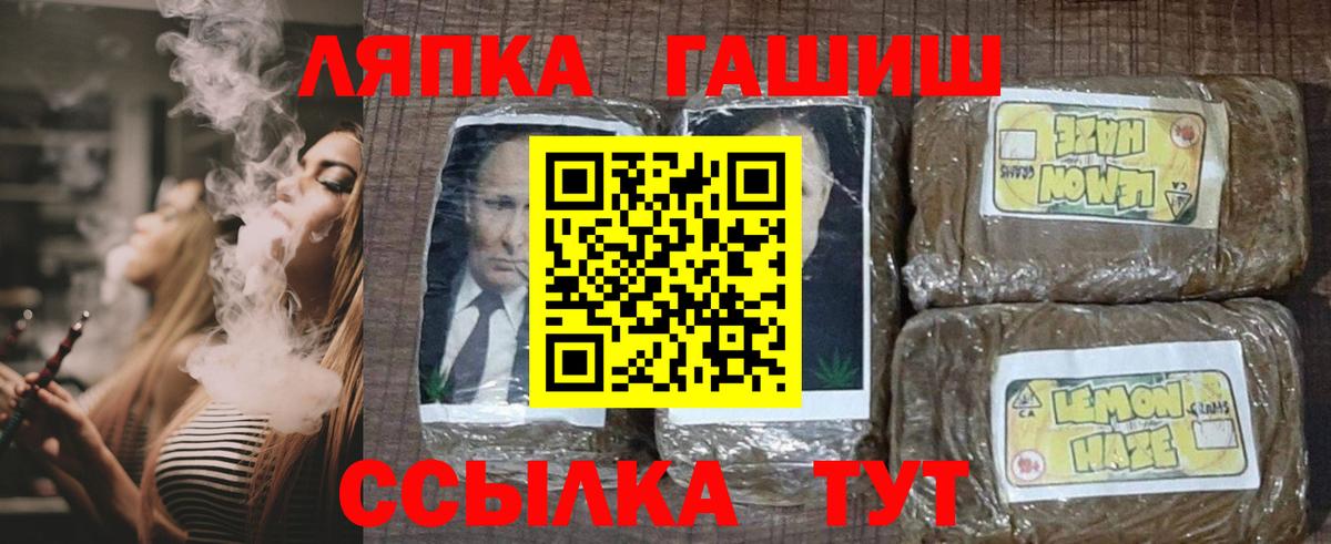 Десногорск  ГАШ индика сатива  ГАШИШ  ГАШИШ хэш  Вход с VPN 
