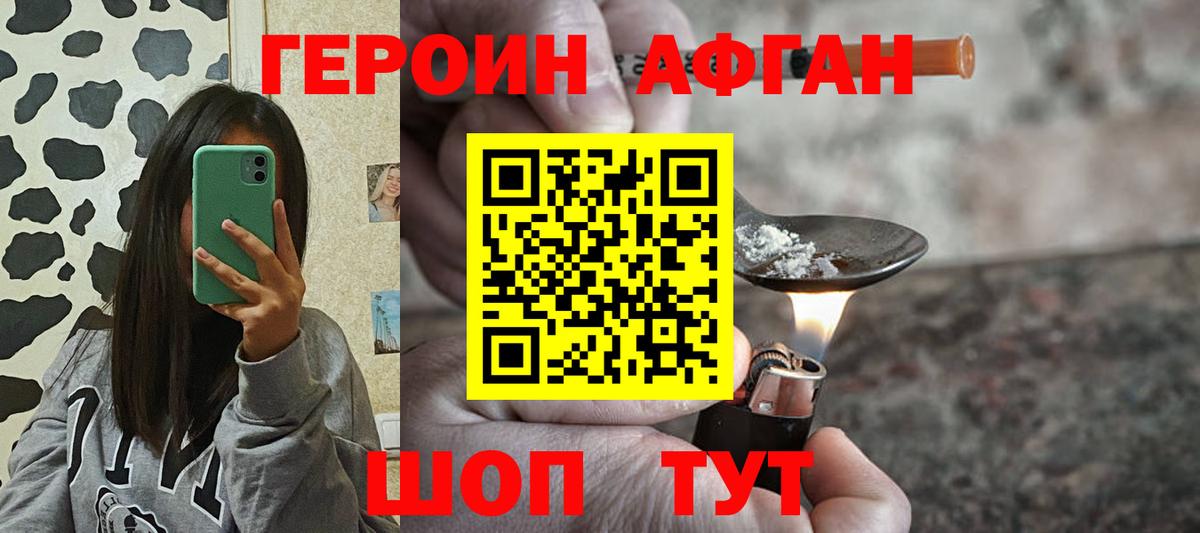 Героин герыч Десногорск
