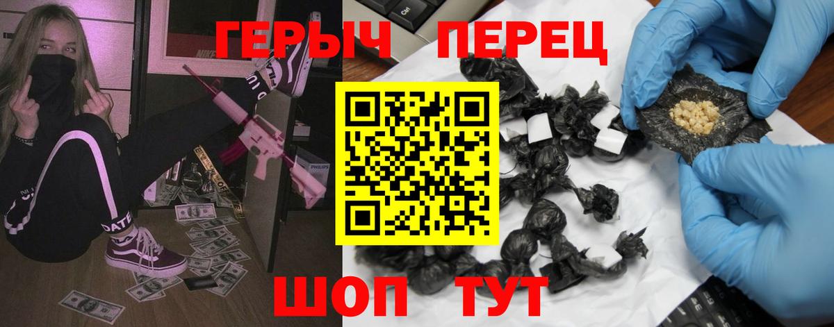 ГЕРОИН Heroin  Вход с VPN  Десногорск 