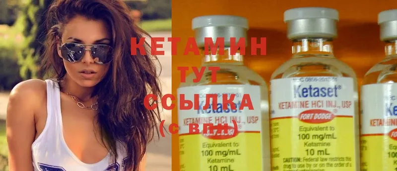 КЕТАМИН ketamine  Десногорск 