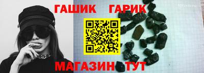 гашик Гагарин