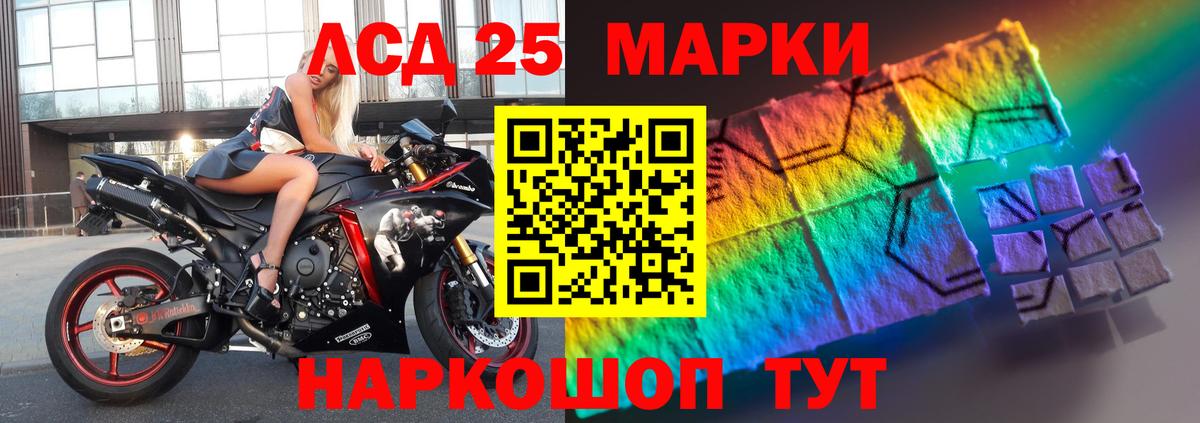 LSD-25 экстази кислота Десногорск