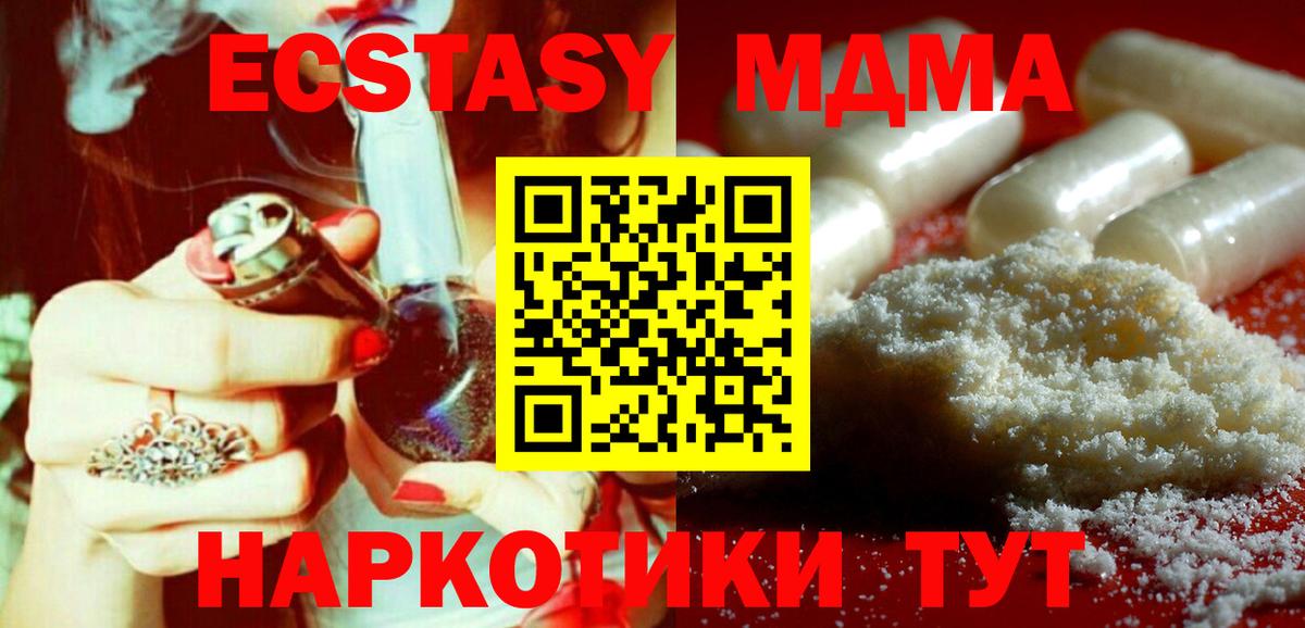 MDMA  МДМА crystal  Вход с VPN  MDMA VHQ  Десногорск 
