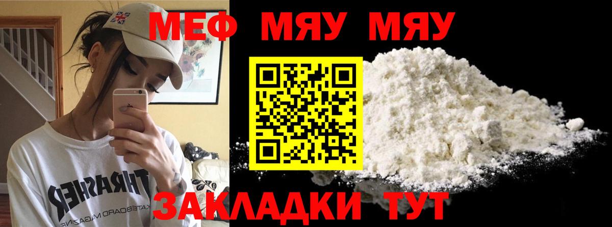 Мефедрон мяу мяу  Мефедрон  закладка  Десногорск  Мефедрон  МЯУ-МЯУ мяу мяу  Вход с VPN 