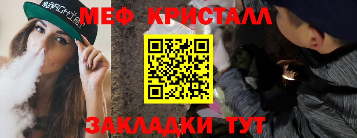 Меф мука Десногорск