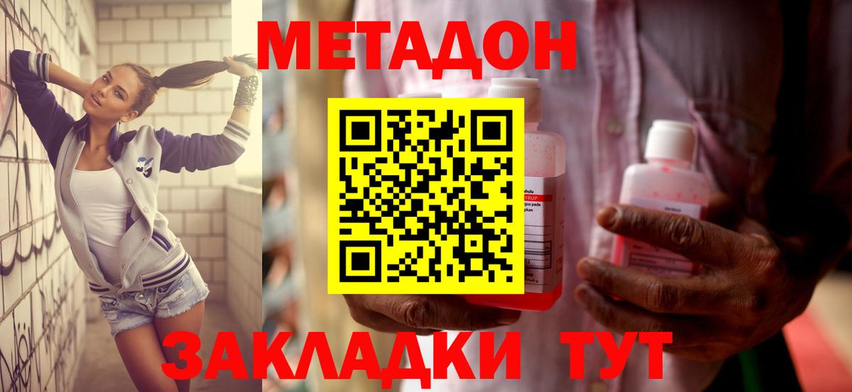 Метадон VHQ  Вход с VPN  кракен tor  Десногорск  Метадон VHQ 