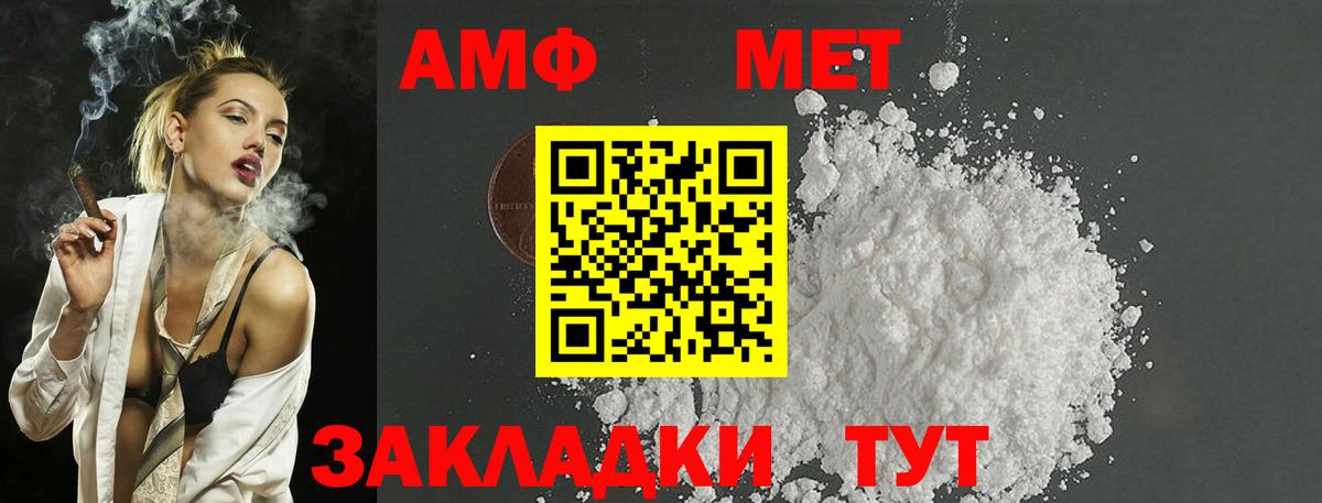 МЕТАМФЕТАМИН кристалл Десногорск