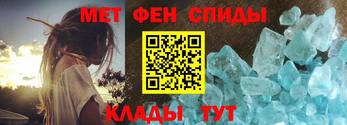 Первитин кристалл  Первитин  Десногорск  Вход с VPN 