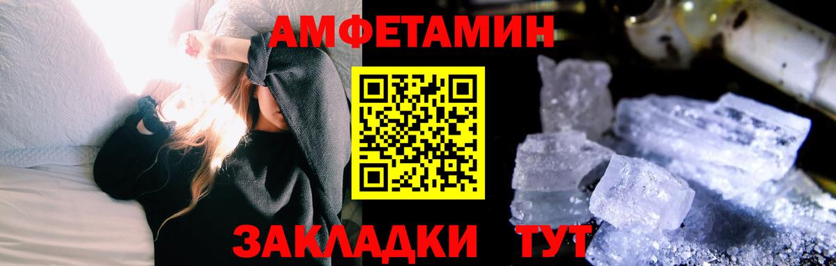 МЕТАМФЕТАМИН Methamphetamine Десногорск