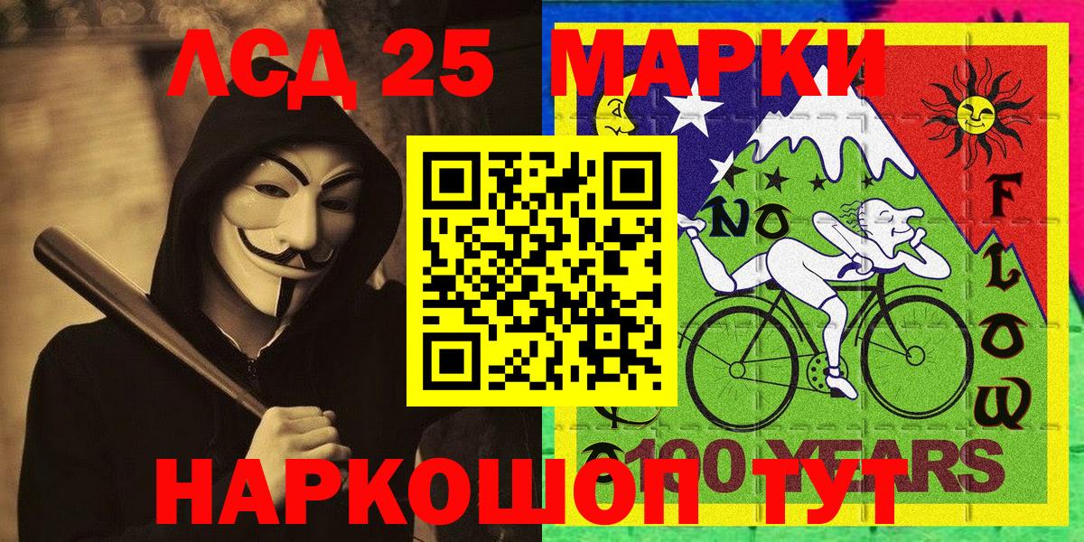 Марки N-bome 1500мкг Десногорск