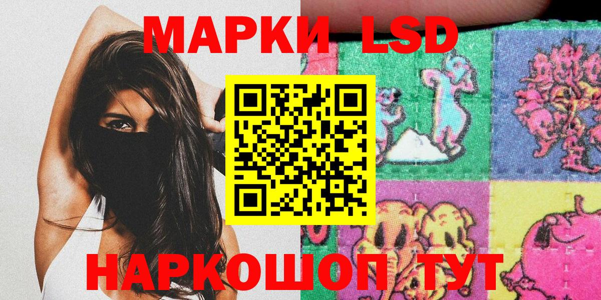 Десногорск  Марки NBOMe 1,8мг  Вход с VPN  Марки NBOMe 1,8мг 