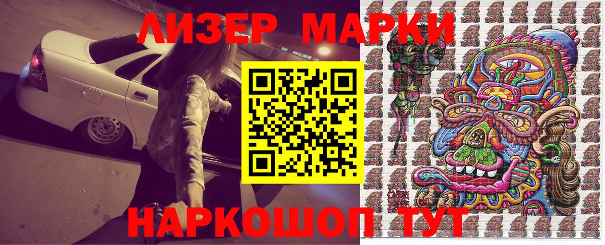 Наркотические марки 1,5мг  Десногорск 