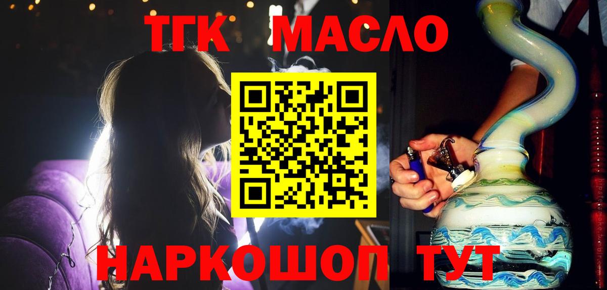 Десногорск  ТГК гашишное масло  Вход с VPN 
