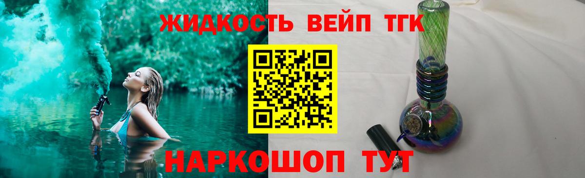 Дистиллят ТГК гашишное масло Десногорск