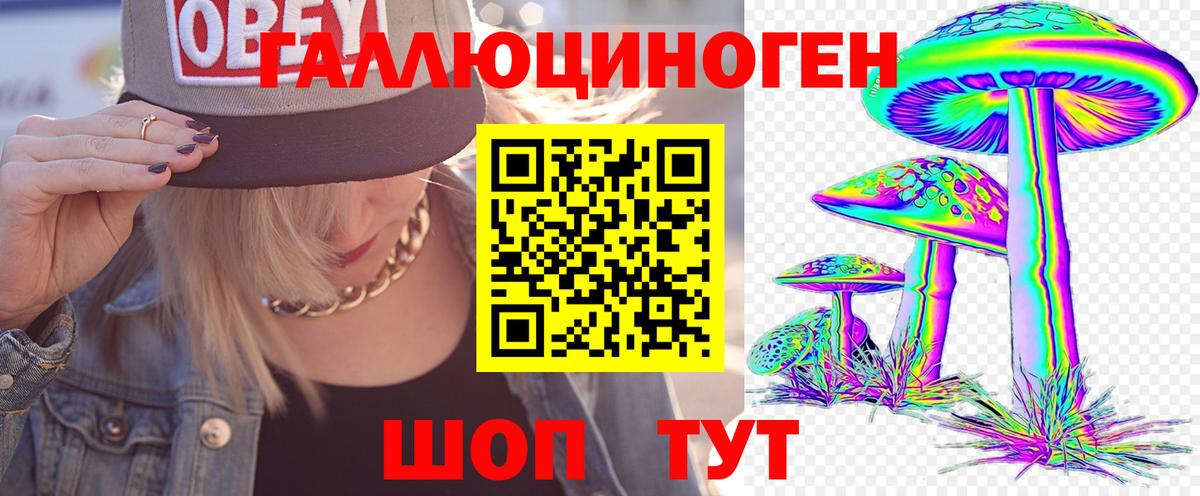 Псилоцибиновые грибы Magic Shrooms Десногорск