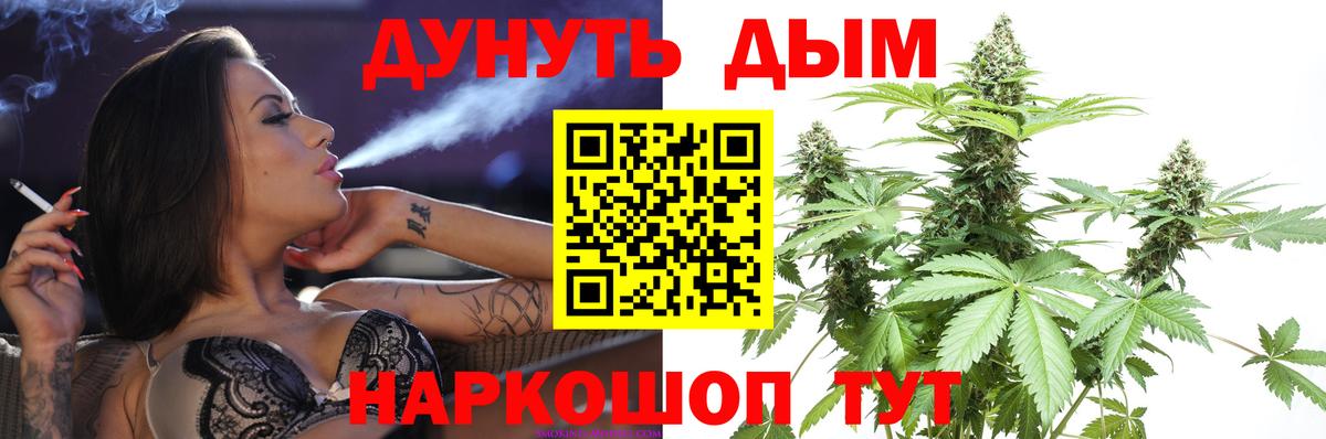 Каннабис Ganja Десногорск